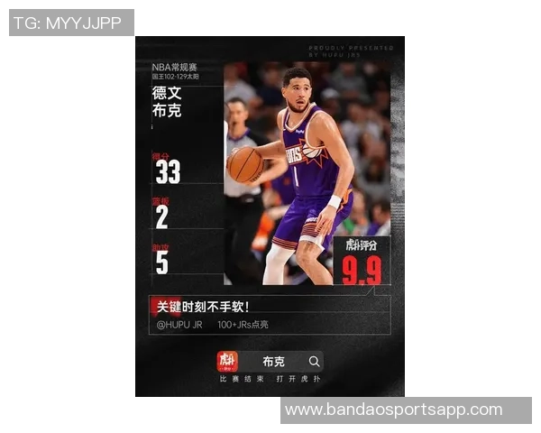 布克场均30分4板7助展现超强实力被美媒评为球队头号选择