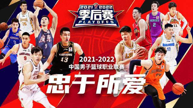 CBA2022常规赛揭幕战将在北京进行