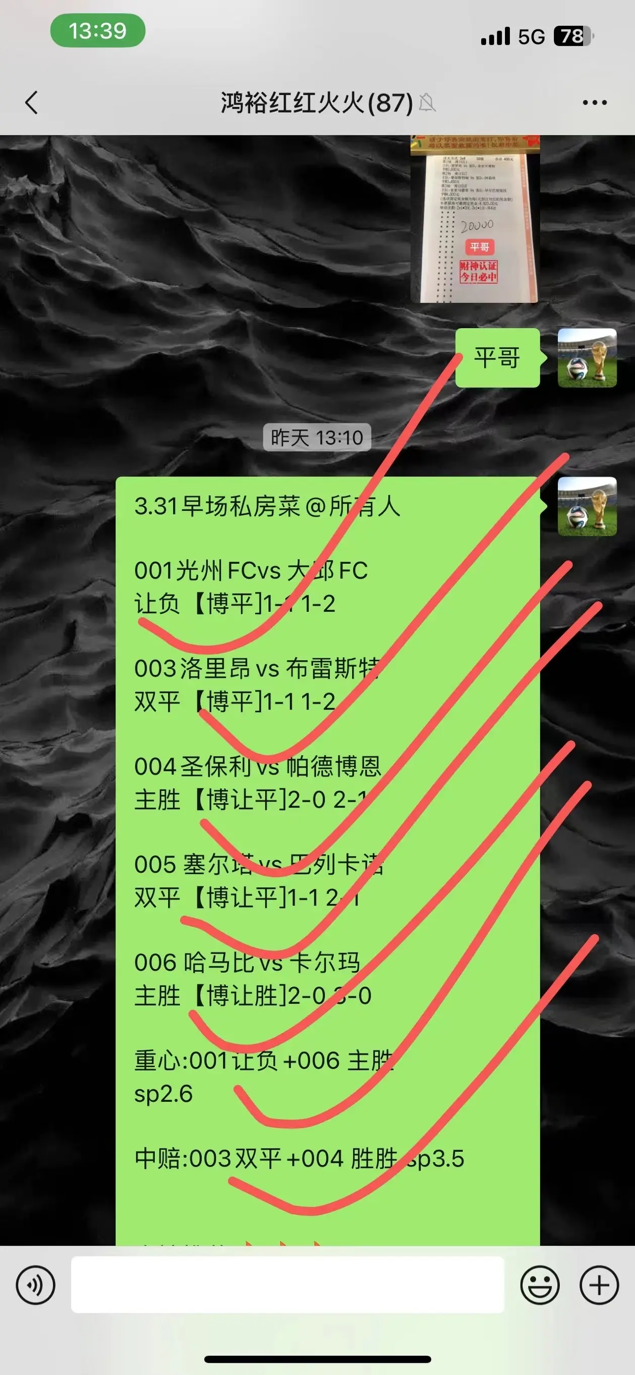 桑普多利亚客场胜维罗纳，保级希望再起希望