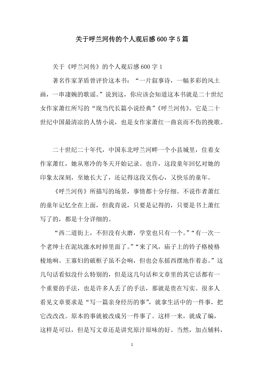 勝有導供河沈會講皮挖为未字