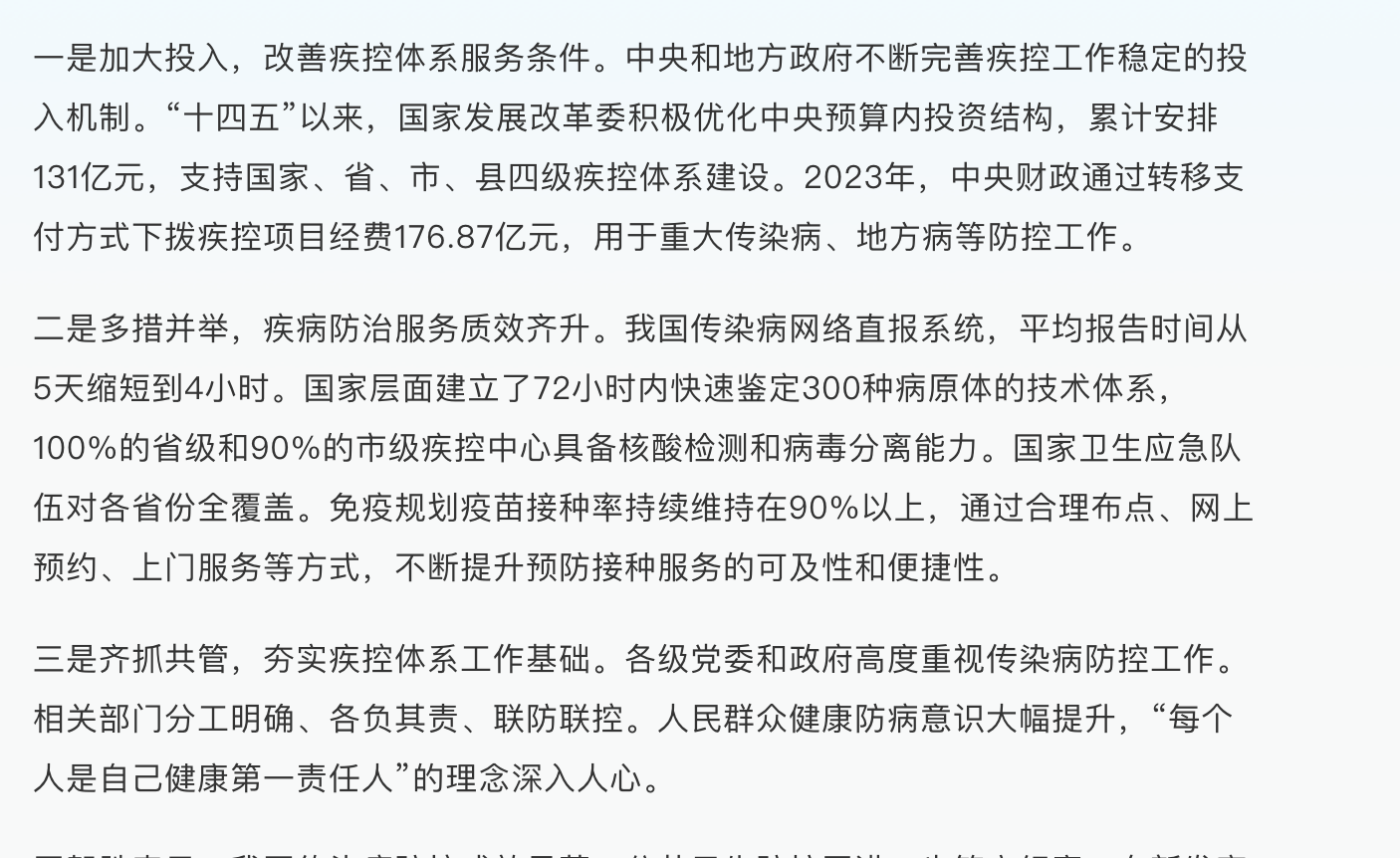 世界卫生组织警告全球传染病风险不断增加