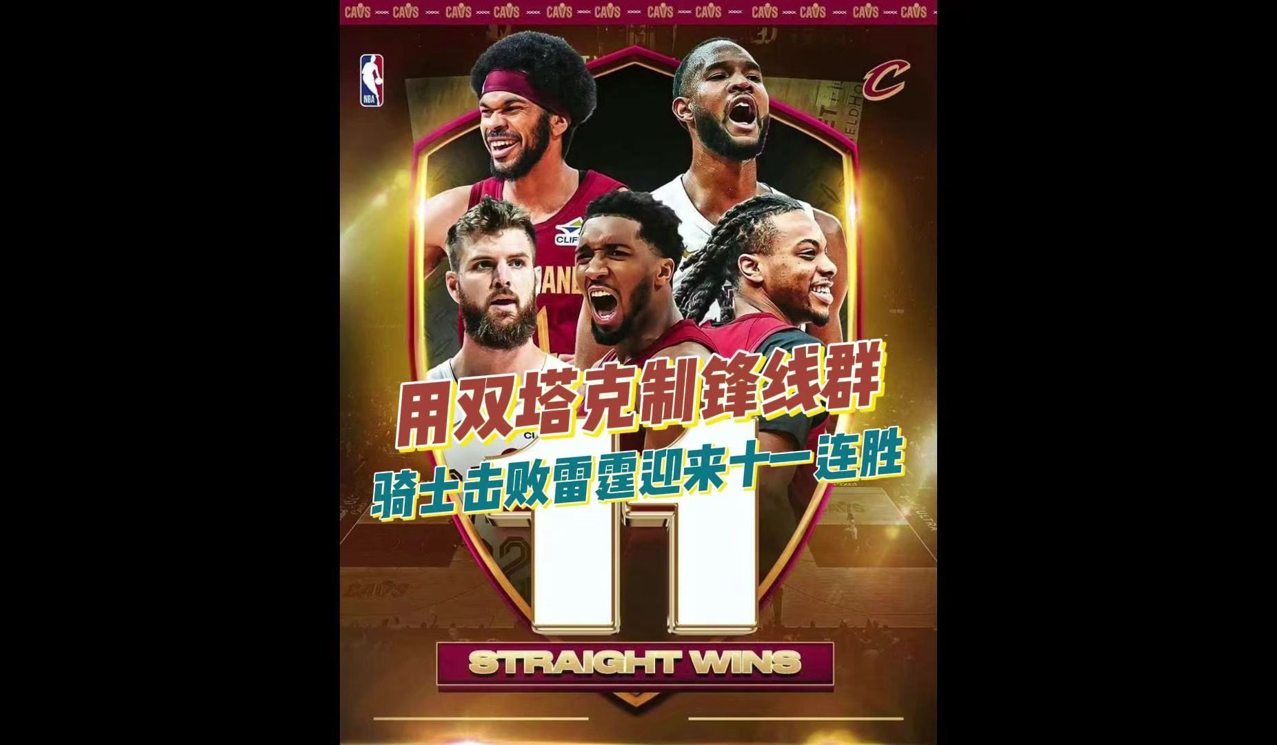半岛体育-猛龙队锋线双塔表现出色，助球队击败骑士队