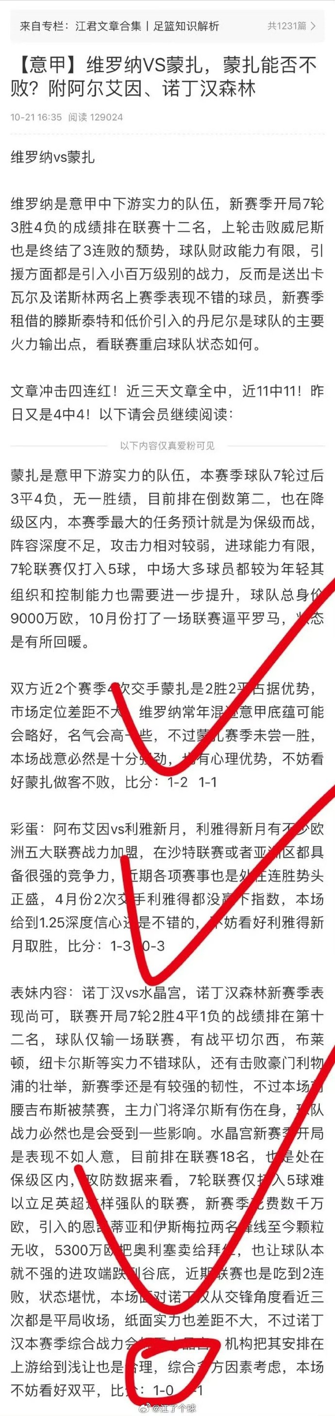 半岛体育-热刺客场平局不进球，积分榜下滑