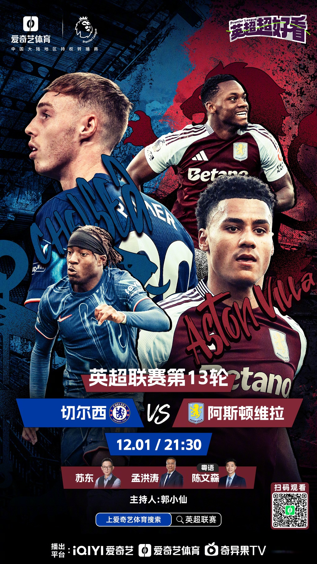 利物浦vs曼城，英超豪强实力较量
